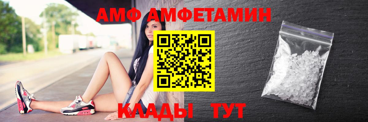 АМФЕТАМИН 97%  Амфетамин  Барнаул  Вход с VPN 