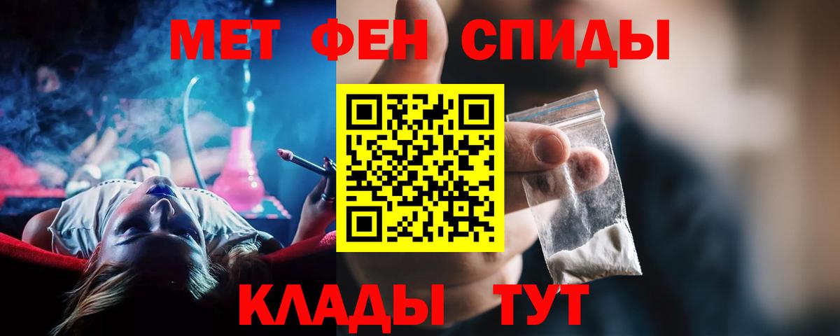 АМФ Розовый Барнаул
