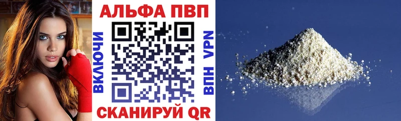 A PVP Crystall  blacksprut ССЫЛКА  Барнаул 
