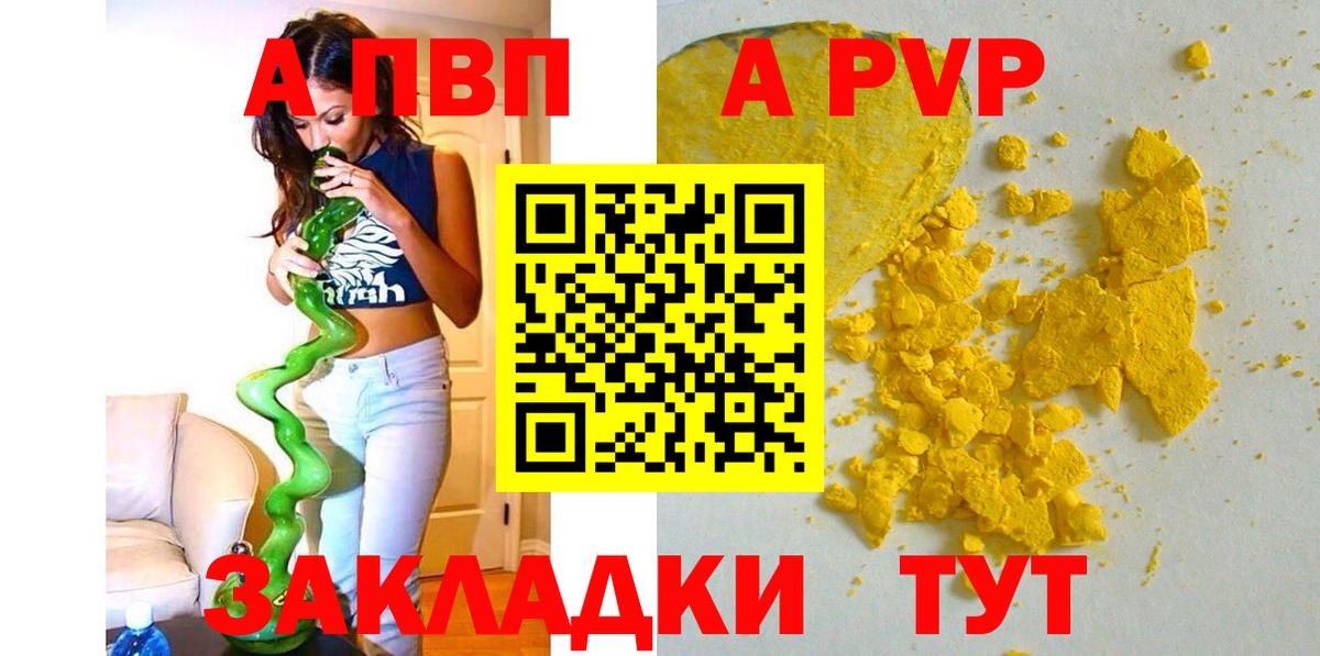 A-PVP Crystall  Вход с VPN  Альфа ПВП СК КРИС  Барнаул 