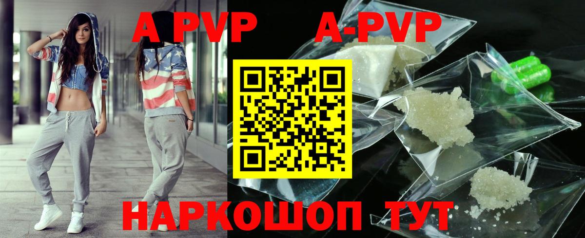 Alpha PVP VHQ Барнаул