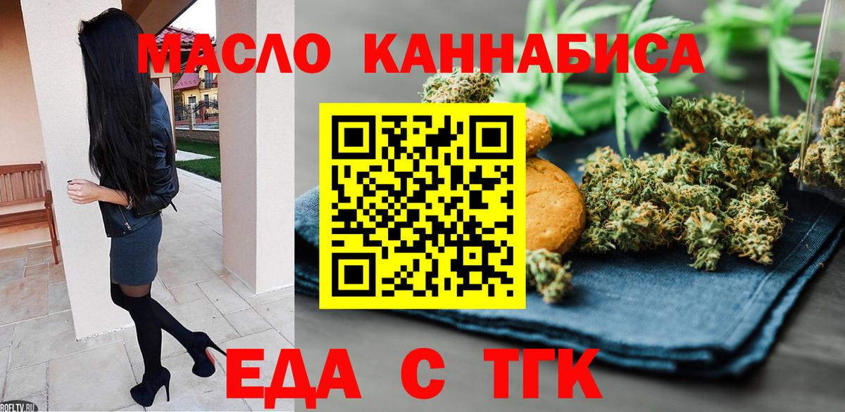 Печенье с ТГК марихуана Барнаул