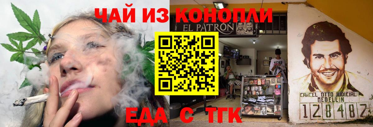 Canna-Cookies марихуана  Вход с VPN  Барнаул 