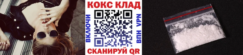 КОКАИН Колумбийский  Барнаул 