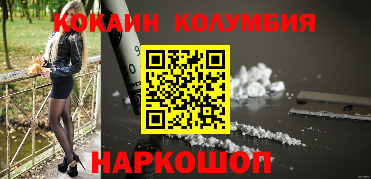 Кокаин VHQ  Кокаин VHQ  Вход с VPN  Барнаул 