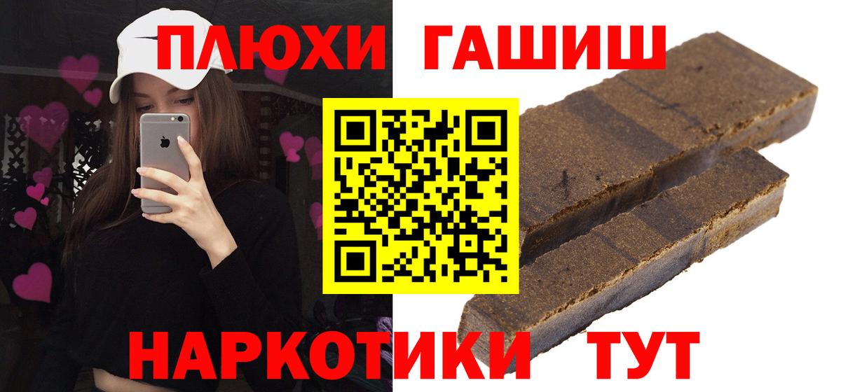 ГАШ убойный Барнаул