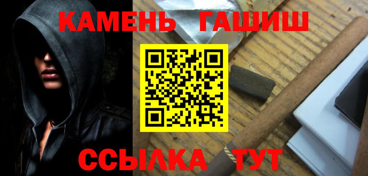 ГАШ гашик  ГАШИШ 40% ТГК  Вход с VPN  Барнаул 