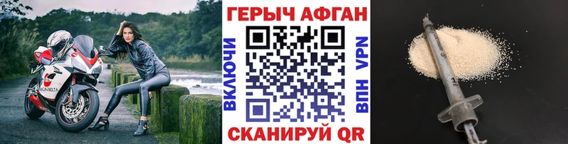 Героин Афган  Барнаул 