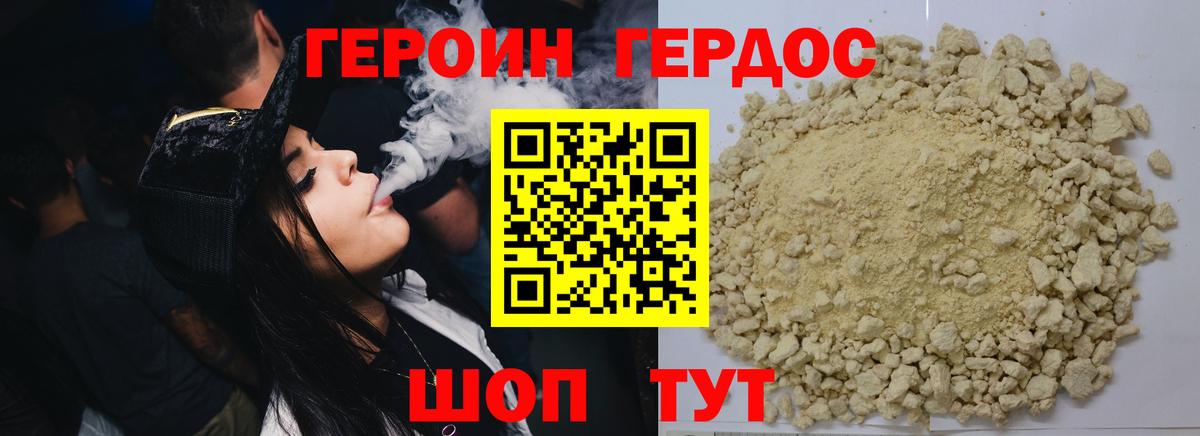 ГЕРОИН гречка Барнаул