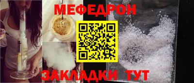 мефедрон мука Усть-Джегута