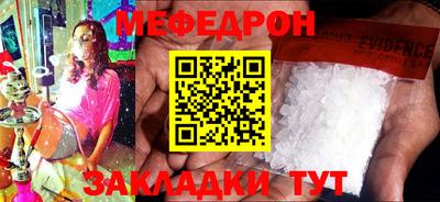 мефедрон мука Усть-Джегута