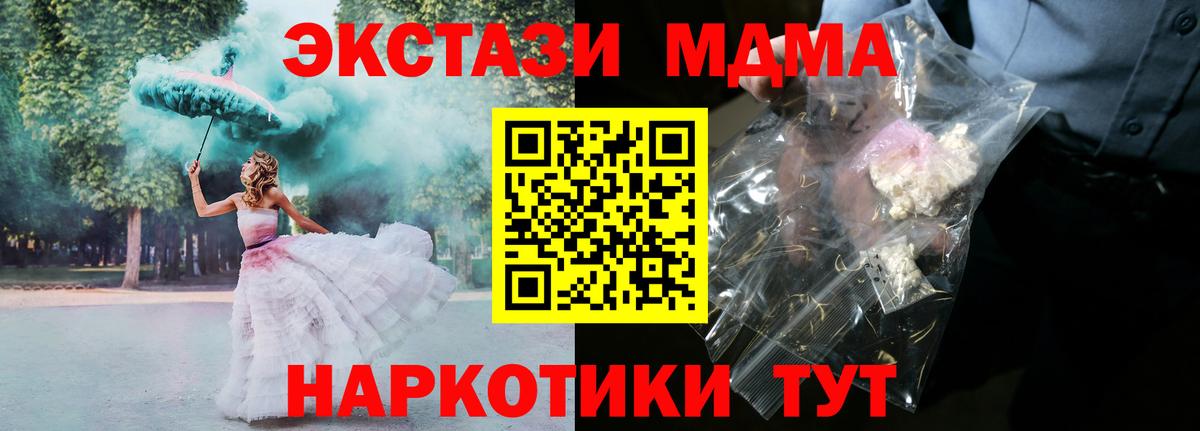 МДМА молли Барнаул
