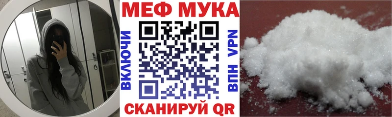 купить наркотик  Барнаул  МЯУ-МЯУ мука 