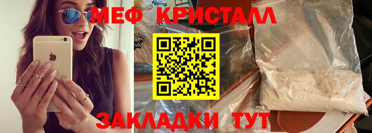 Меф мука  Вход с VPN  Мефедрон  Меф мяу мяу  Барнаул  МЯУ-МЯУ 