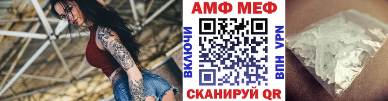 МЕТАМФЕТАМИН кристалл  МЕГА вход  Барнаул 