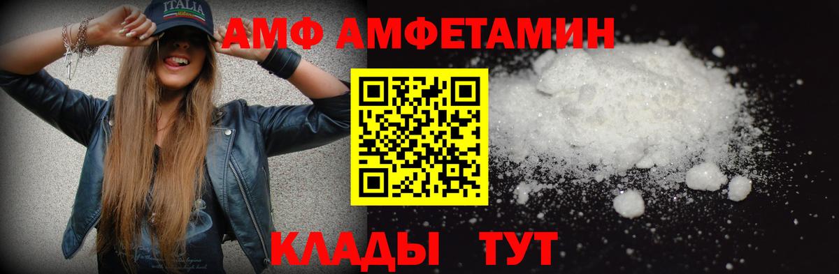 МЕТАМФЕТАМИН пудра Барнаул