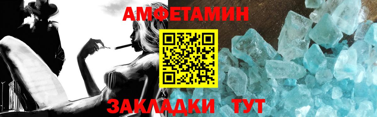 Барнаул  Метамфетамин Декстрометамфетамин 99.9%  Вход с VPN 