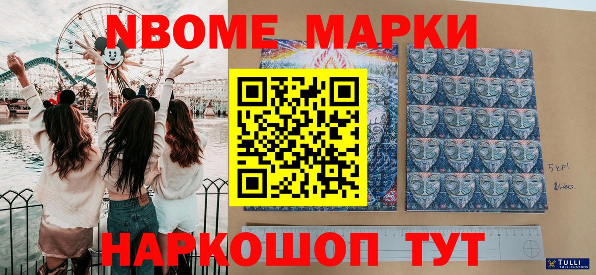 Наркотические марки 1,8мг  Марки NBOMe  Барнаул  Вход с VPN 