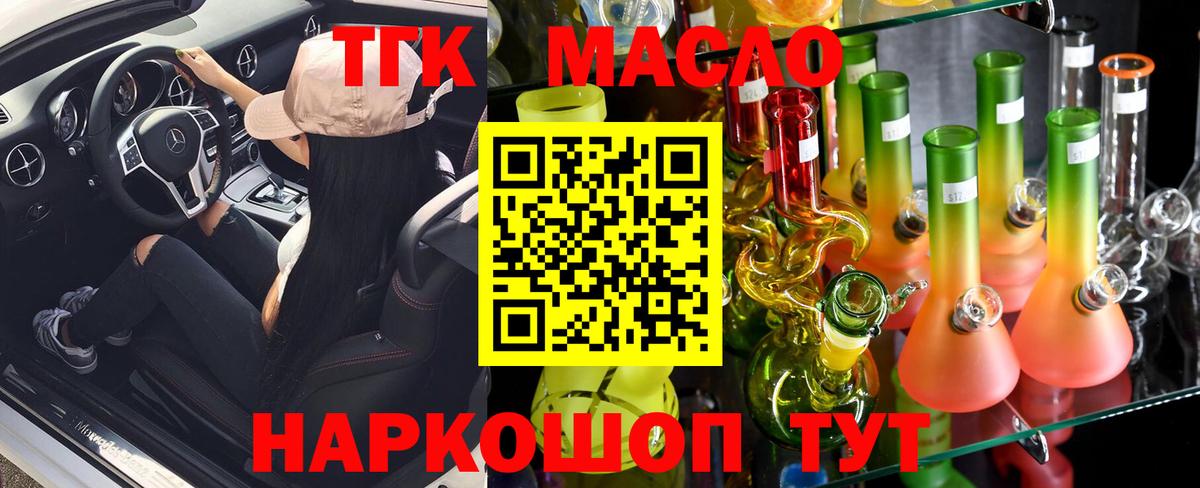 Дистиллят ТГК жижа Барнаул