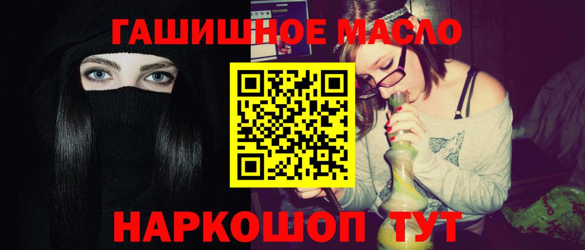 ТГК гашишное масло  Вход с VPN  ТГК вейп  Барнаул 