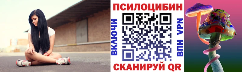 где найти наркотики  Барнаул  Псилоцибиновые грибы ЛСД 