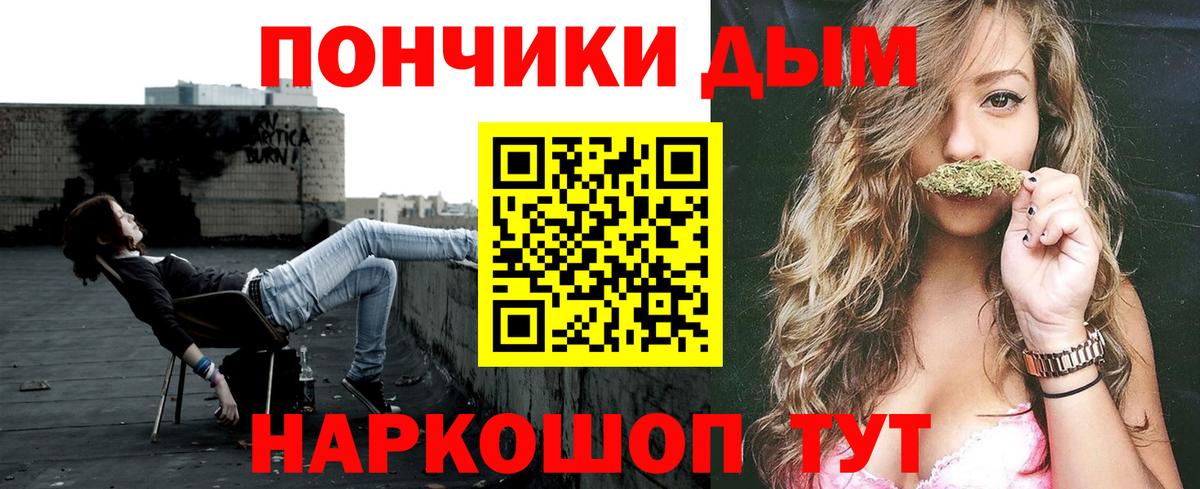 Бошки Шишки гибрид Барнаул